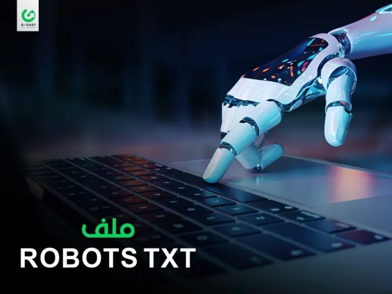 ملف Robots txt